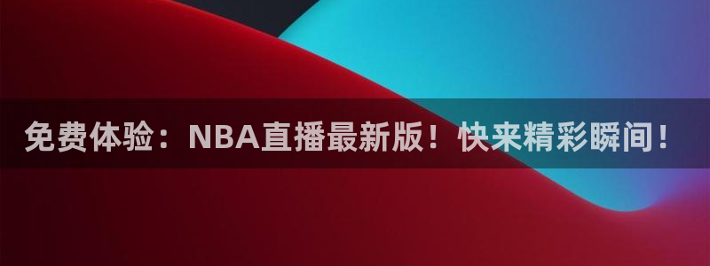 看球吧直播在线观看
